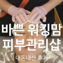 라윤뷰티샵