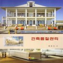 서우건축
