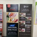 평촌 범계 서민갑부 초밥 맛집 쥰스시