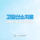 울산산소