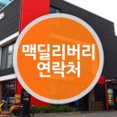 딜리버리365 이미지