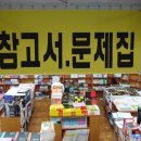 세륜서점