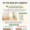 벽지/장판/마루 소매업 - 안동시 경동로 613 | [대구 달성군 다사읍] 북죽곡엠코타운 32평 도배·장판 시공 후기｜마루 위 장판 시공, 정말 괜찮을까?