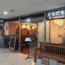 토모다찌 이미지