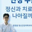 한강정신건강의학과의원 이미지