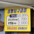 한신당구장 이미지