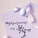 승희네다육이