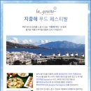 지중해푸드 이미지