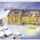 청실홍실 이미지