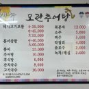 모란추어탕 이미지