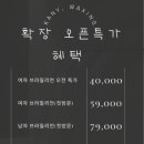카니왁싱 부산광안리점