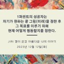 [12월12일(화)] 끝 그림(미래) 이미지