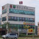 세인꽃집