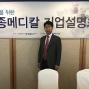 세종메디칼 이미지