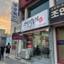 안성깍두기 | 안성 찐맛집 내돈내산 쭈꾸미 전문점 순한맛도 매운 안성깍두기 본점 쭈삼겹 후기