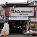 ﻿[전주여행] 남부시장(한옥마을 야시장).......29 이미지