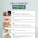 수예당한의원 이미지