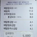 배말