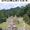양사언 선생 묘 이미지