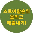 올리고스토어