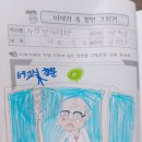 생각이 통통 글이 술술 이미지