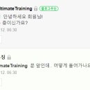 얼티밋트레이닝 신림점 이미지