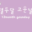 열두달한복 이미지