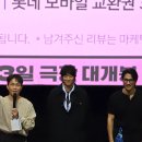 롯데시네마 김포공항점 | 와일드씽 무대인사 롯데백화점 김포공항점 강동원 실물 후기