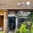 스테이로뎀