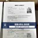 화이트 행정사사무소 이미지