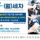 행운출장세차 이미지