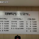 대부막창&뒷고기
