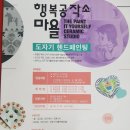 행복공작소마욜