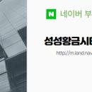 단지내황금공인중개사사무소 이미지