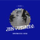 정산약품(주) | 강동구병원청소 개인의원 마감 오픈 청소대행업체