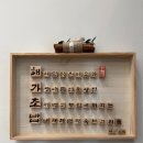 라성로1 | 안산 초밥 맛집 해가초밥, 부담 없이 즐기는 깔끔 초밥 세트 솔직 후기