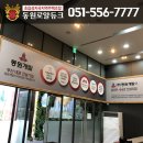 동원주택 이미지