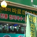 대야잔치국수 이미지