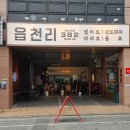 영주 읍천리 382 카페 포장방문후기
