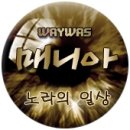 워터이젠 이미지
