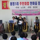 용정1리 이미지