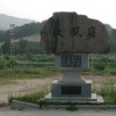 추풍령 이미지