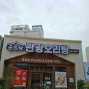 목포맛집 50년 전통 온뜨락 관광오리탕 하당석현2호점 방금 다녀온 솔직후기
