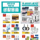 폴햄이마트 이미지