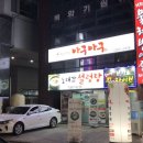 골목아구찜(연산동) 이미지