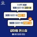 몬스짐 이미지