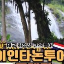 삼일투어 이미지