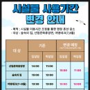 조리풋살구장 | 영천 운주산승마자연휴양림 숙소 7호 : 풋살장 단체모임 굳. 2번째 방문