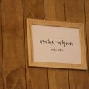 교동문구
