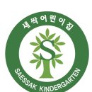 식목일 후기 &lt;모종 심기&gt;